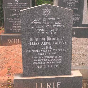LURIE Elijas Akive -1977