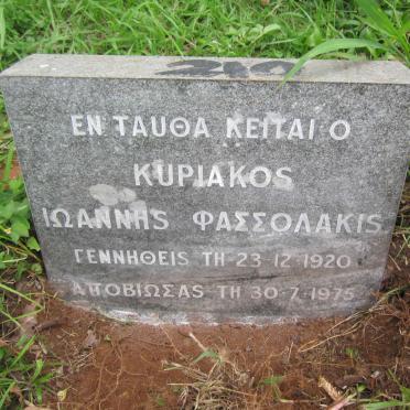 KUPIAKOS Ionnis Fasolakis 1920-1975