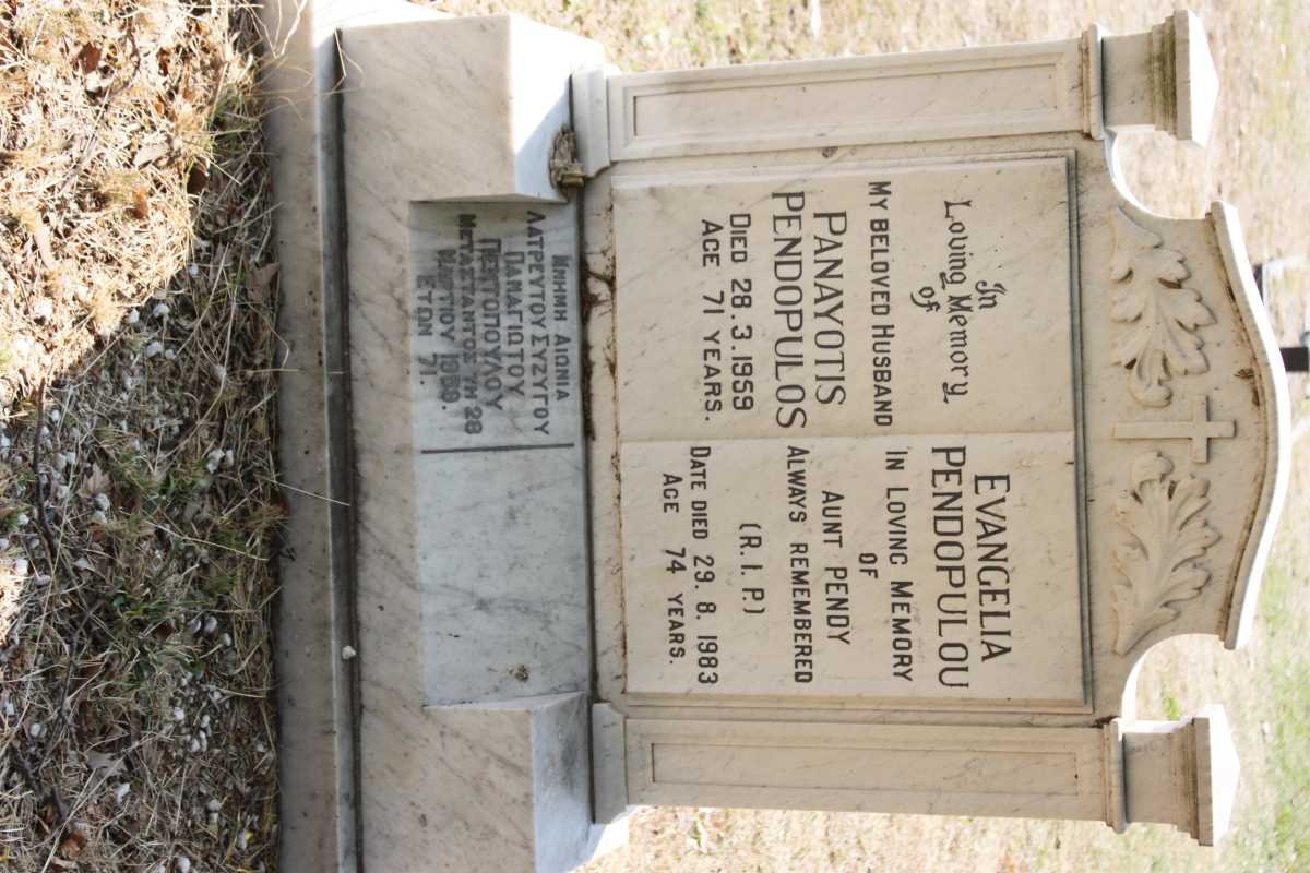 PENDOPULOS Panayotis -1959 :: PENDOPULOU Evangelia -1983