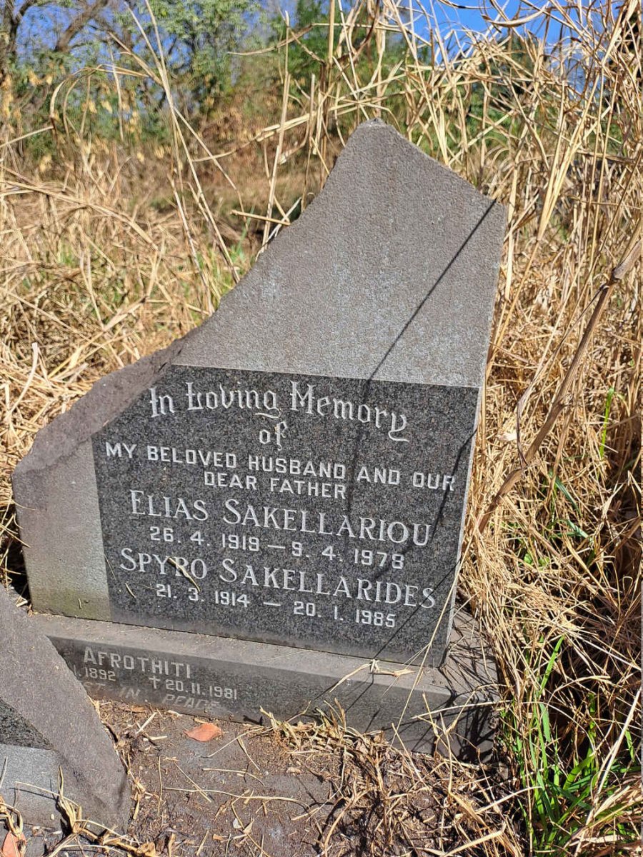 SAKELLARIOU Elias 1919-1978 :: SAKELLARIOU Spyro 1914-1985 :: SAKELLARIOU Afrothiti 1892-1981